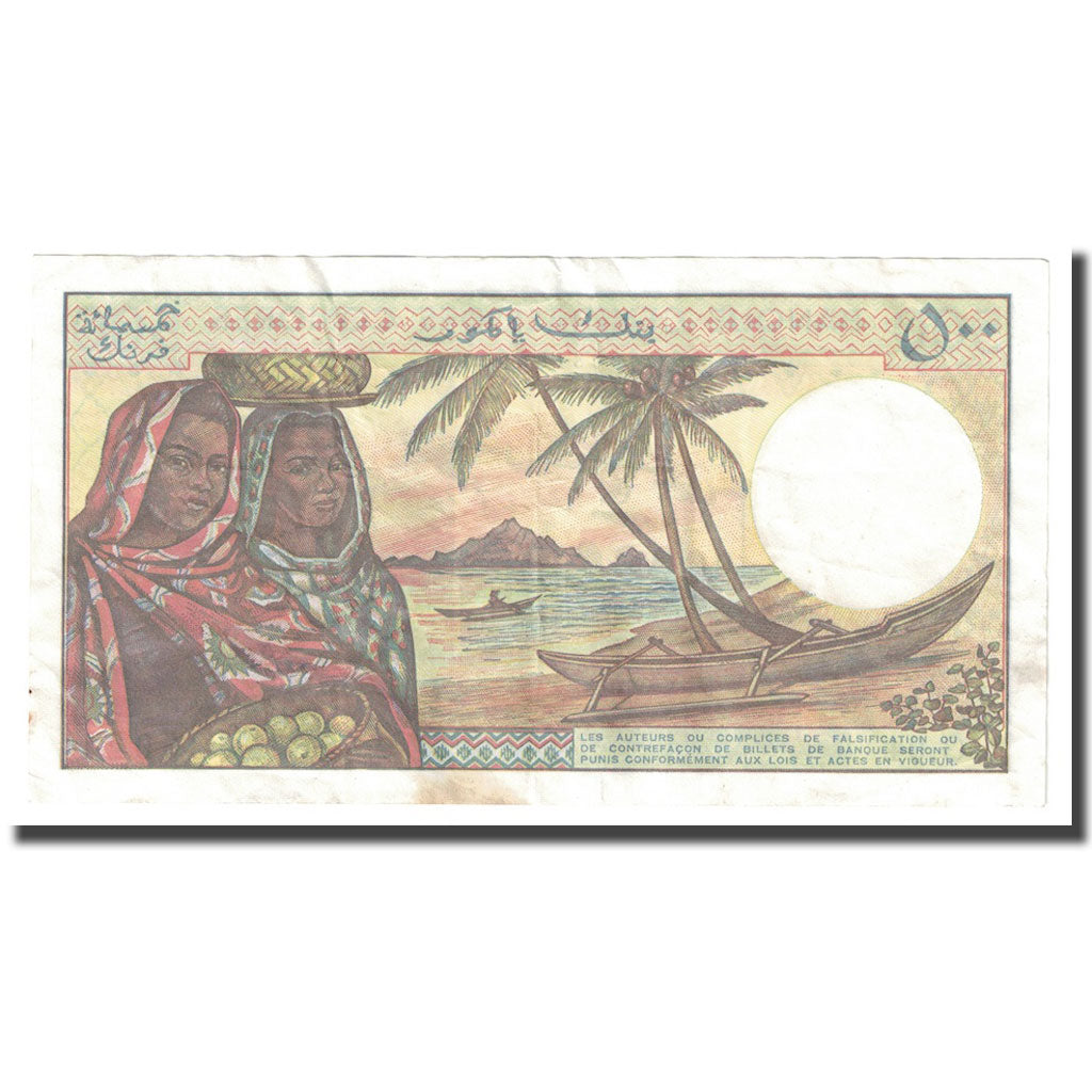 Banconote, Comore, 500 Francs, Undated (1986- ), KM:10a, SPL-