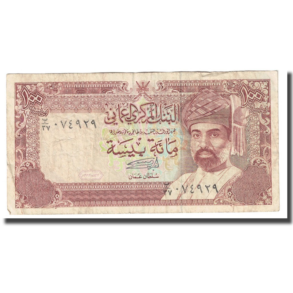 Banknote, Oman, 100 Baisa, 1994, 1994, KM:22d, EF(40-45)
