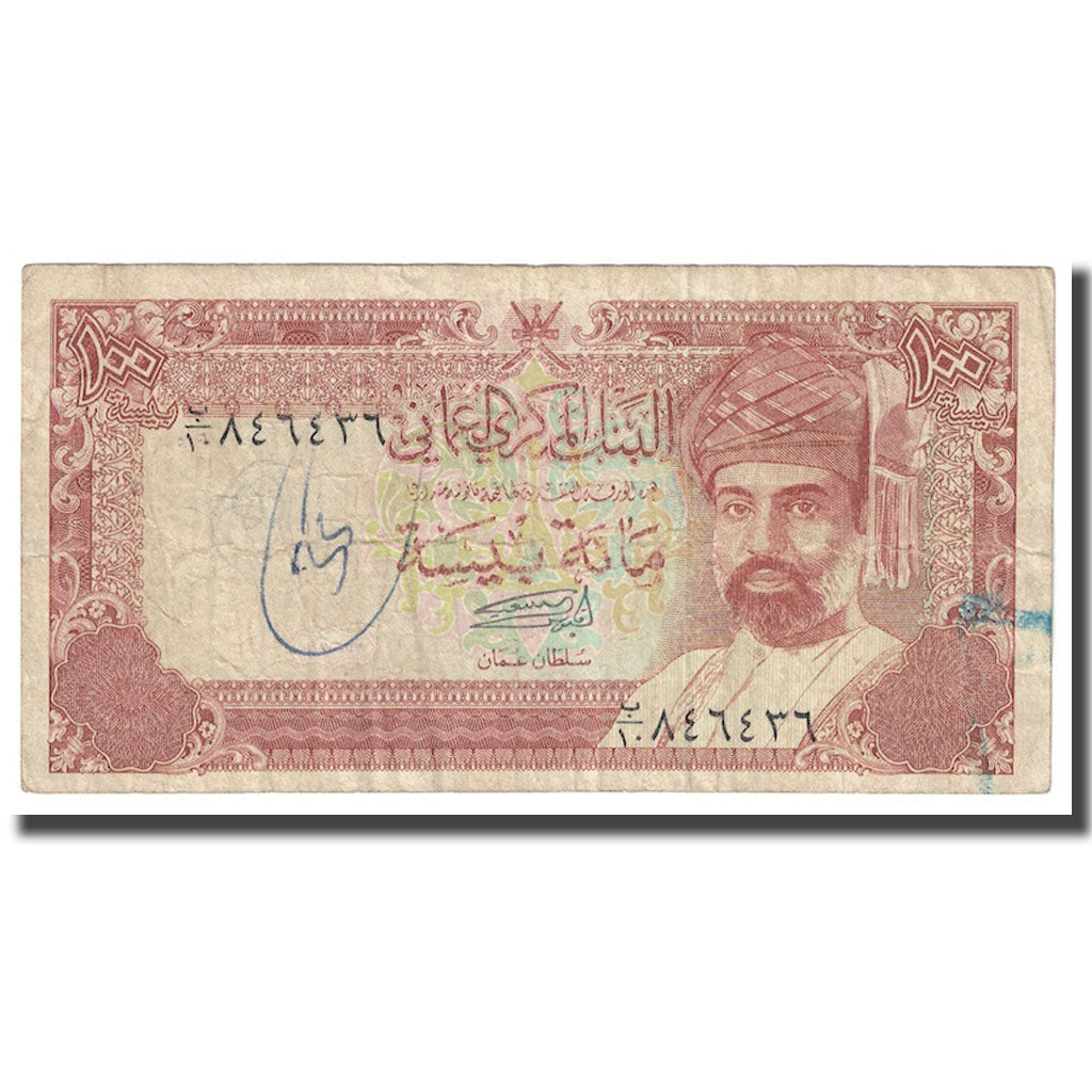 Billet, Oman, 100 Baisa, 1994, 1994, KM:22d, TB
