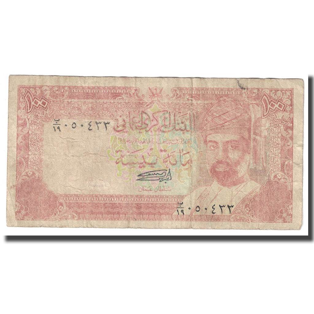 Billet, Oman, 100 Baisa, 1994, 1994, KM:22d, B+