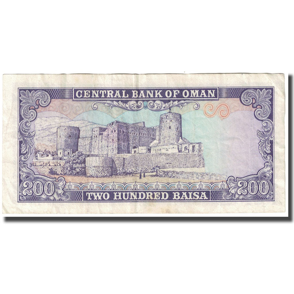 Banknote, Oman, 200 Baisa, Undated (1985), KM:14, EF(40-45)