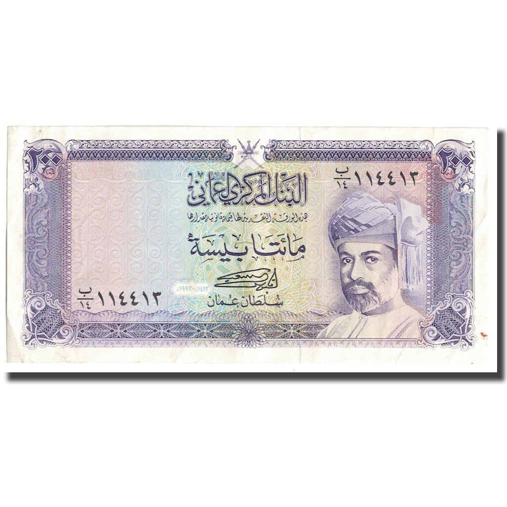 Banknote, Oman, 200 Baisa, 1987-94, KM:23a, UNC(63)