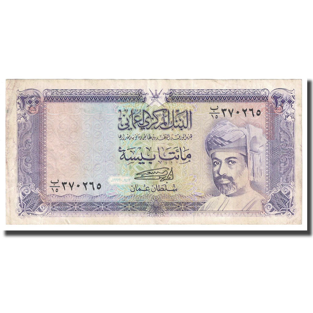 Banconote, Oman, 200 Baisa, 1987-94, KM:23a, BB