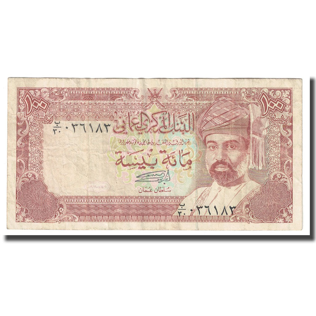 Billet, Oman, 100 Baisa, 1994, 1994, KM:22d, TTB