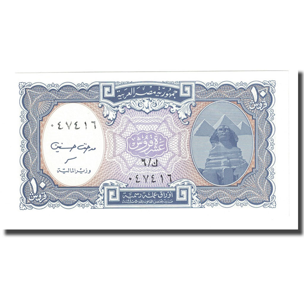 Banconote, Egitto, 10 Piastres, Undated (1998-1999), KM:189b, FDS