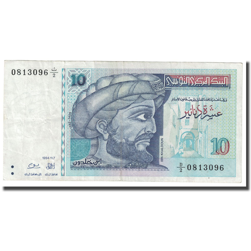 Billete, 10 Dinars, 1994, Túnez, 1994-11-07, KM:87, MBC+