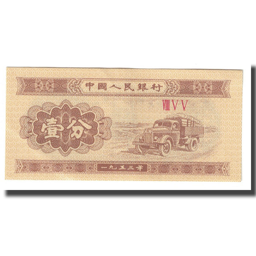 Banconote, Cina, 1 Fen, 1953, KM:860b, SPL+