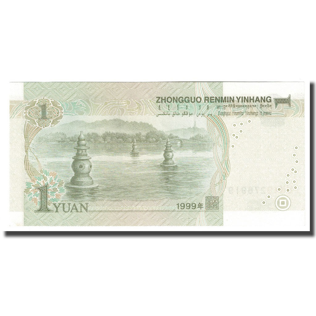 Banconote, Cina, 1 Yüan, 1999, KM:895a, SPL