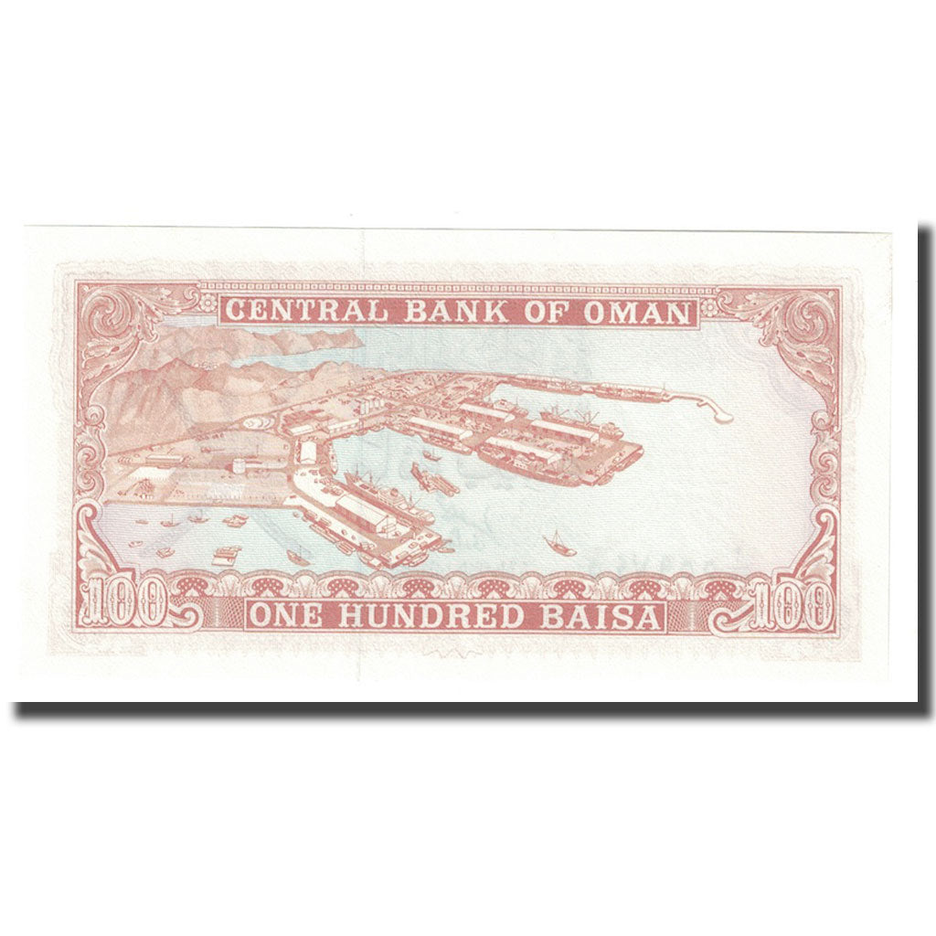 Banconote, Oman, 100 Baisa, UNDATED 1977, KM:13a, FDS