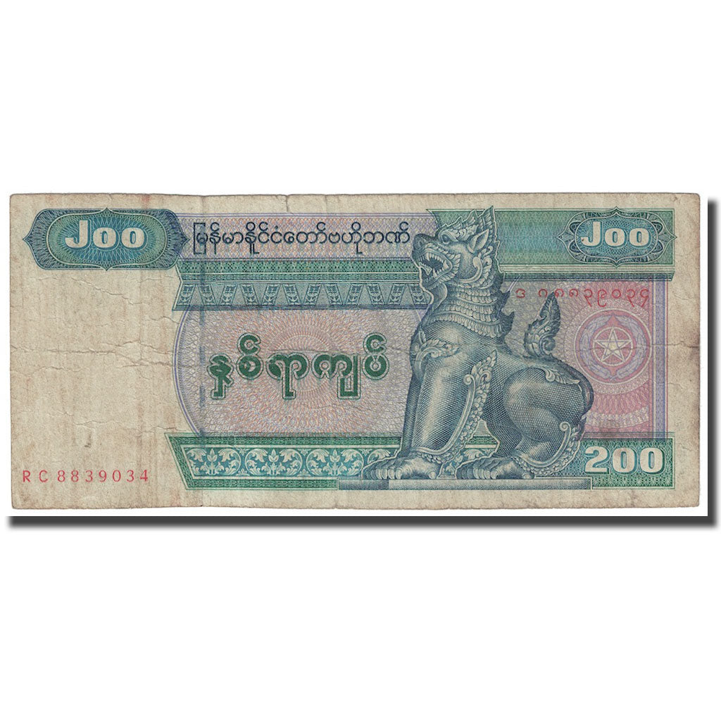 Banknote, Myanmar, 200 Kyats, Undated (2004), KM:78, VG(8-10)