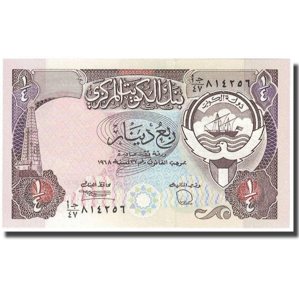 Banconote, Kuwait, 1/4 Dinar, 1980-1991, KM:11a, FDS