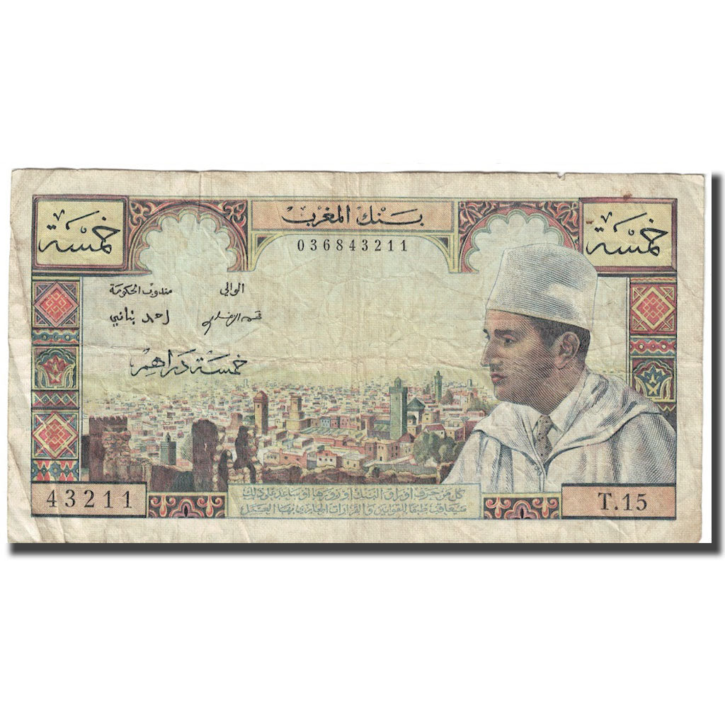 Billete, 5 Dirhams, Undated (1963), Marruecos, KM:53b, BC