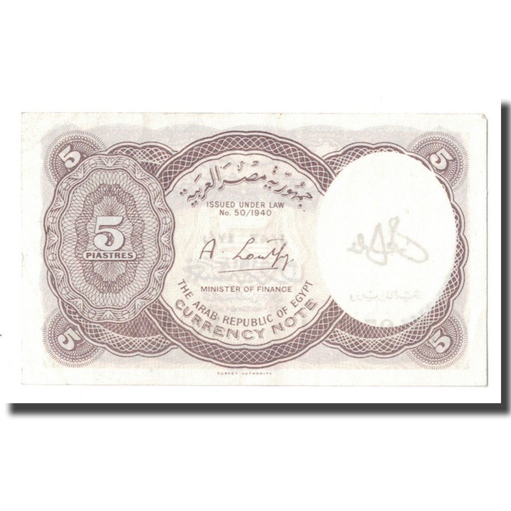 Banknote, Egypt, 5 Piastres, Undated (1971), KM:182g, UNC(63)