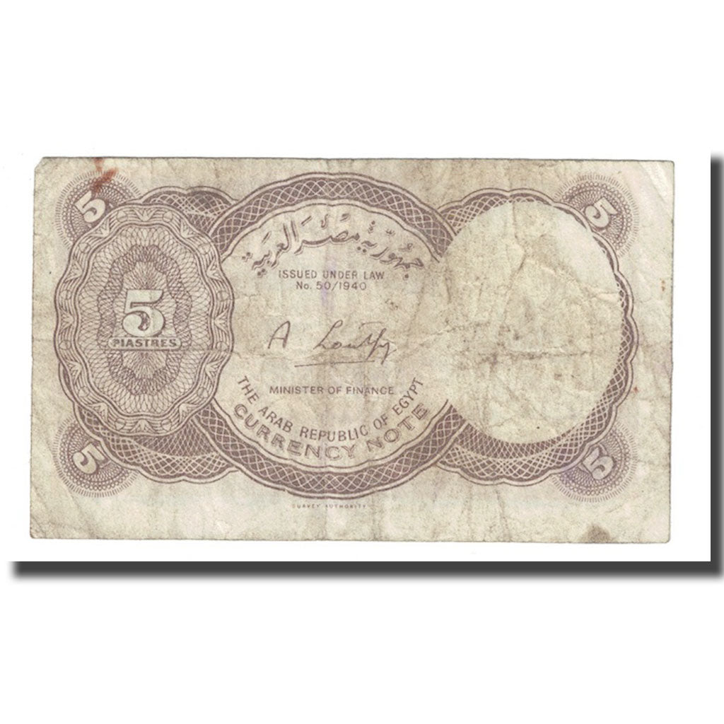 Billet, Égypte, 5 Piastres, Undated (1971), KM:182g, TB