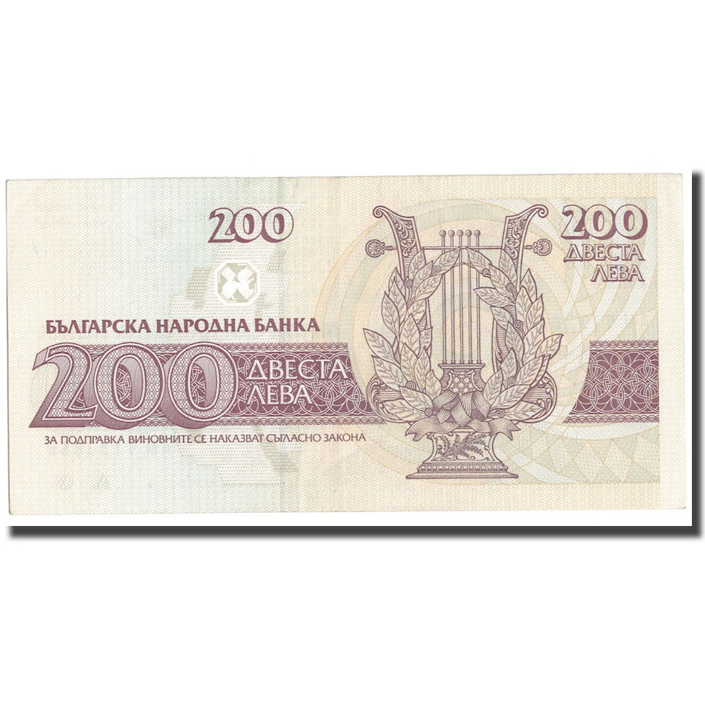 Nota, Bulgária, 200 Leva, 1992, KM:103a, UNC(64)