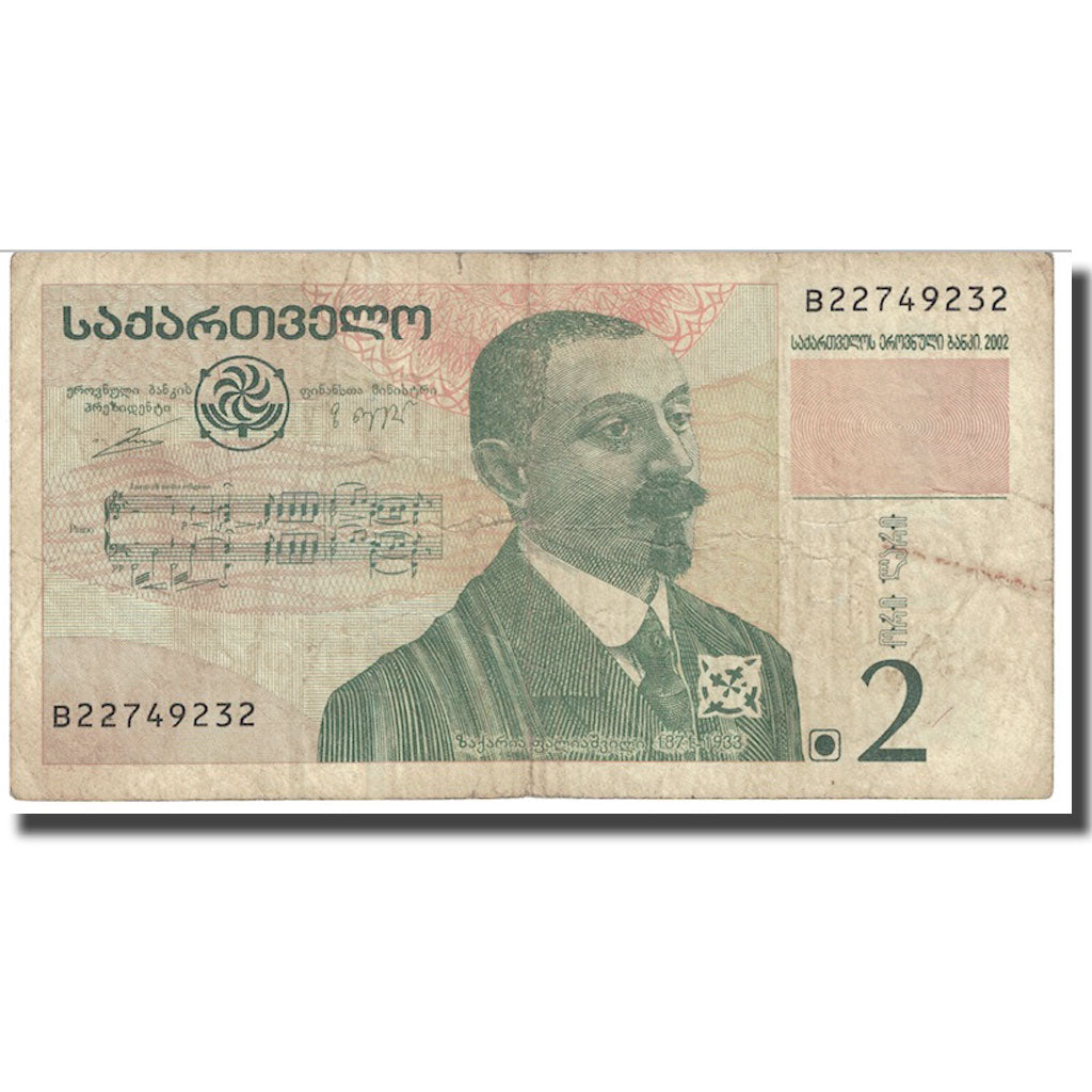 Banknote, Georgia, 2 Lari, 1995, KM:54, F(12-15)