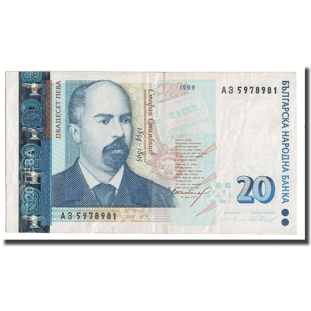 Banconote, Bulgaria, 20 Leva, 1999, KM:118a, MB+