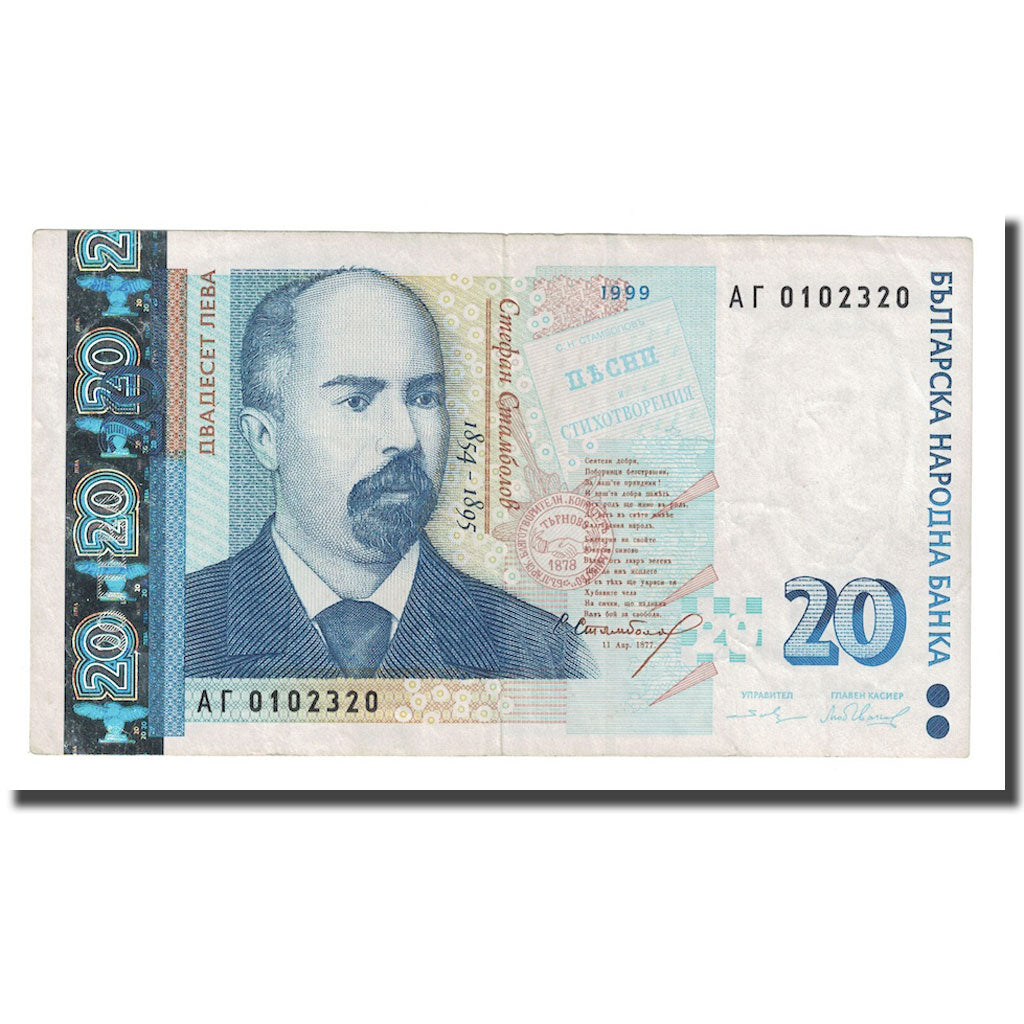 Banconote, Bulgaria, 20 Leva, 1999, KM:118a, MB