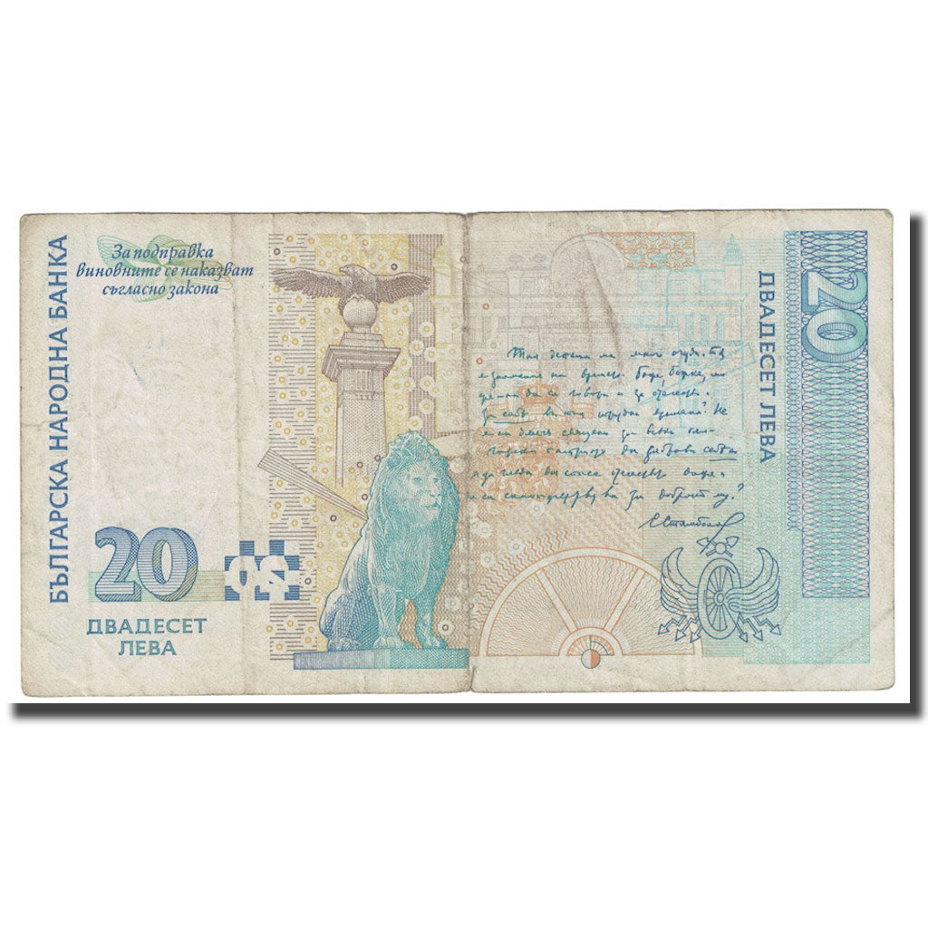 Banknot, Bulgaria, 20 Leva, 1999, KM:118a, VG(8-10)