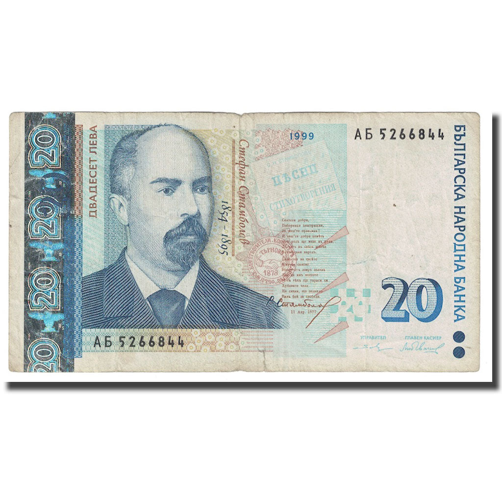 Banconote, Bulgaria, 20 Leva, 1999, KM:118a, B