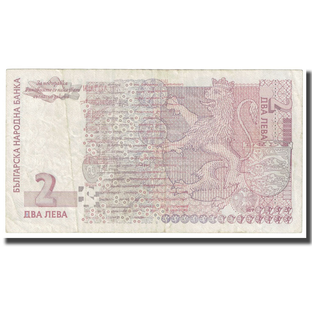 Banknote, Bulgaria, 2 Leva, 1999, KM:115a, F(12-15)