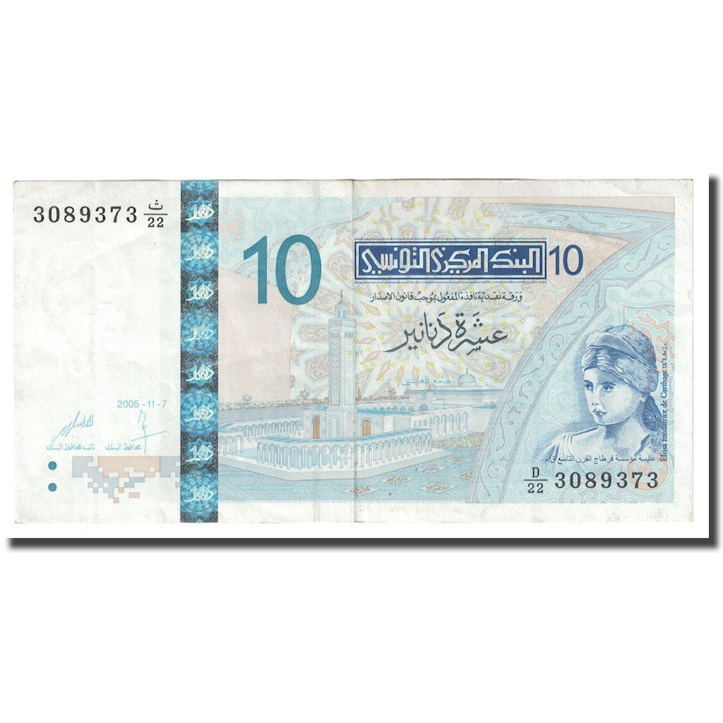 Banknote, Tunisia, 10 Dinars, 2005, 2005-11-07, KM:90, EF(40-45)