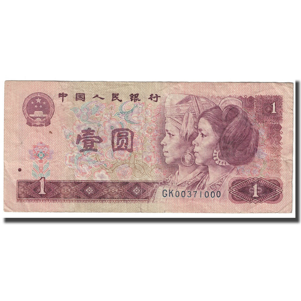Nota, China, 1 Yüan, 1990, KM:884b, F(12-15)