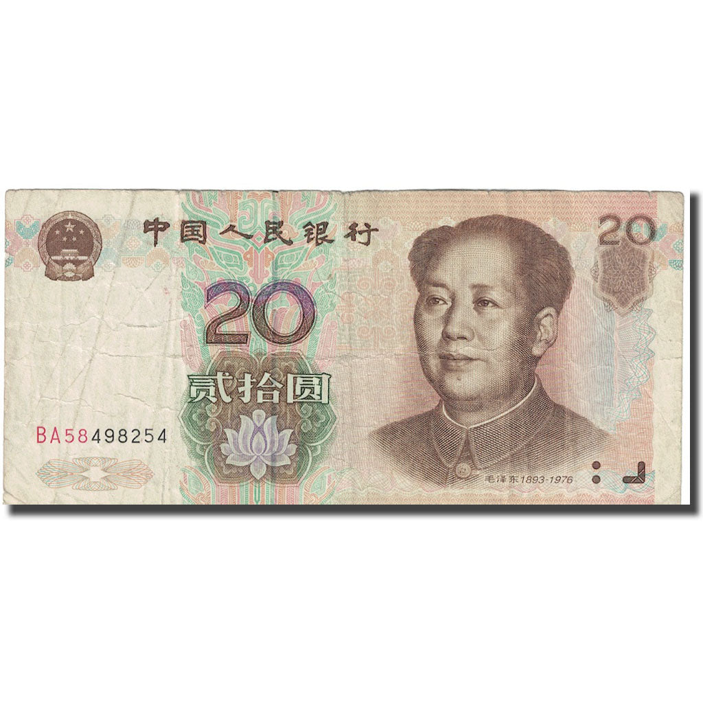 Banknote, China, 20 Yuan, 2005, KM:905, VG(8-10)