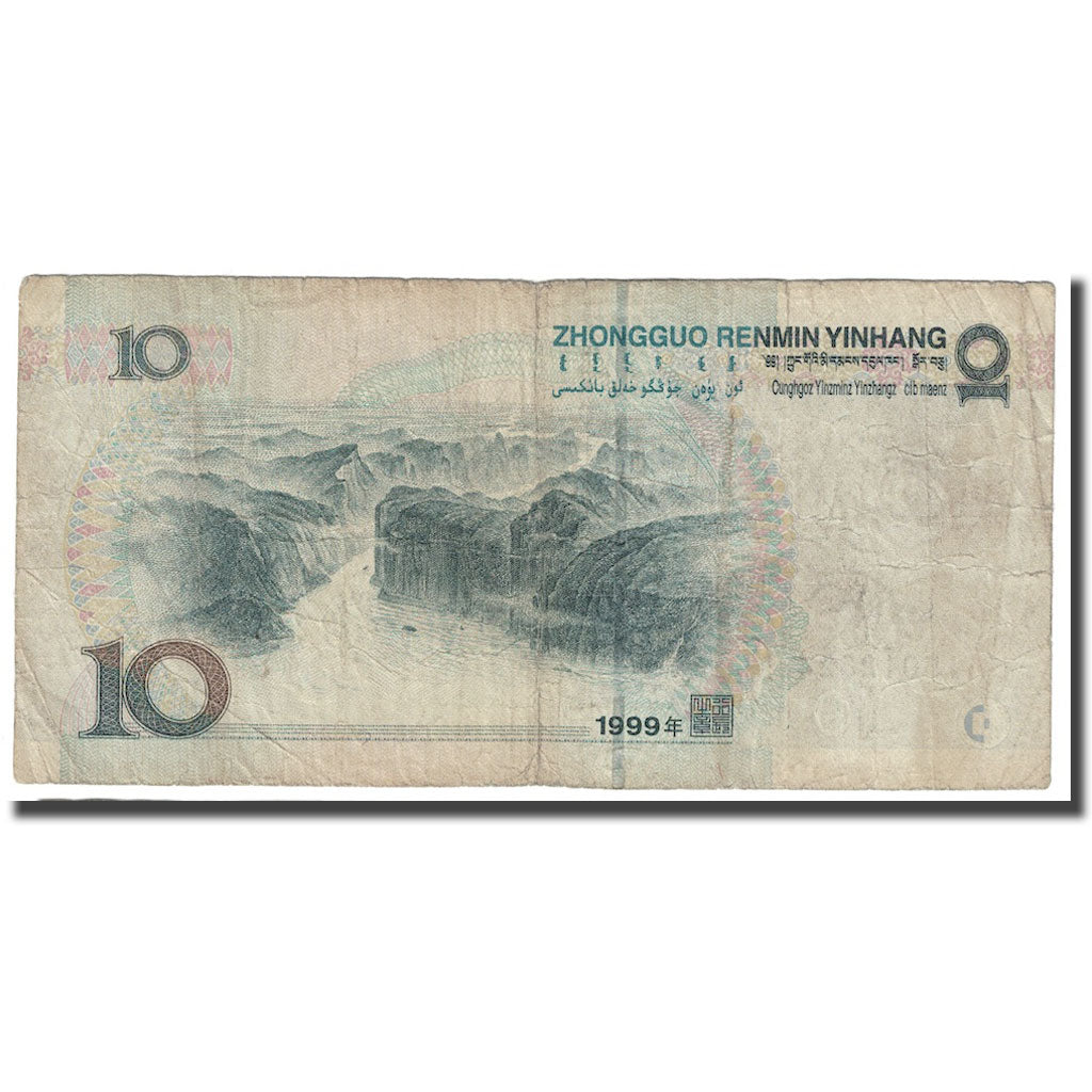 Nota, China, 10 Yüan, 2005, KM:904, VG(8-10)