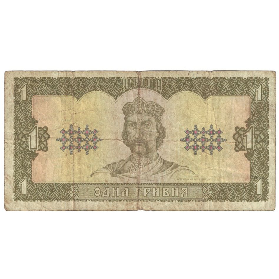 Banknote, Ukraine, 1 Hryvnia, 1992 (1996), KM:103a, VG(8-10)