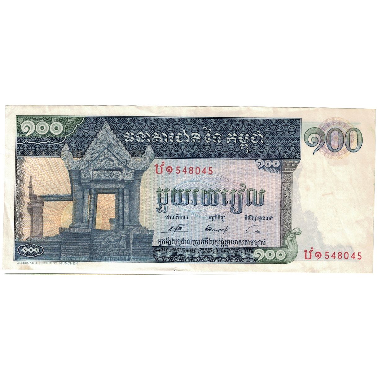 Biljet, Cambodja, 100 Riels, Undated (1963-72), KM:12b, TTB