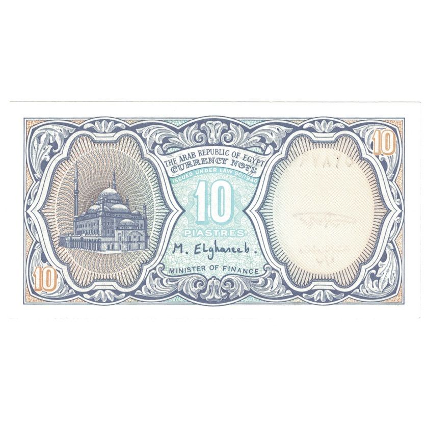 Billet, Égypte, 10 Piastres, ND 98-99, KM:189a, NEUF