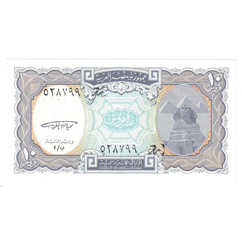 Billet, Égypte, 10 Piastres, ND 98-99, KM:189a, NEUF