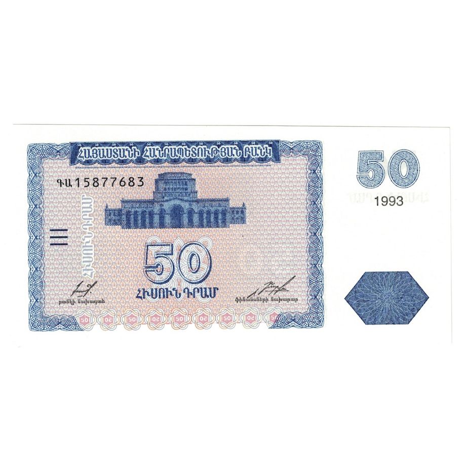 Banconote, Armenia, 50 Dram, 1993, KM:35, FDS