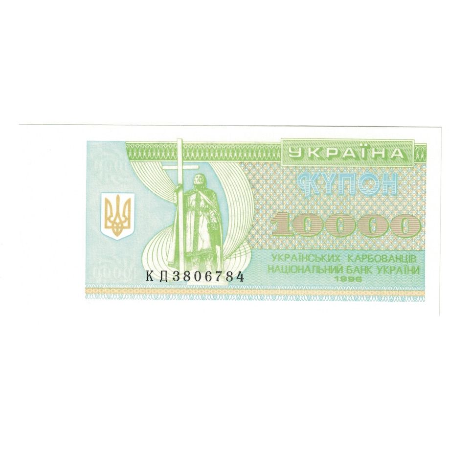 Billet, Ukraine, 10,000 Karbovantsiv, 1996, KM:94c, NEUF