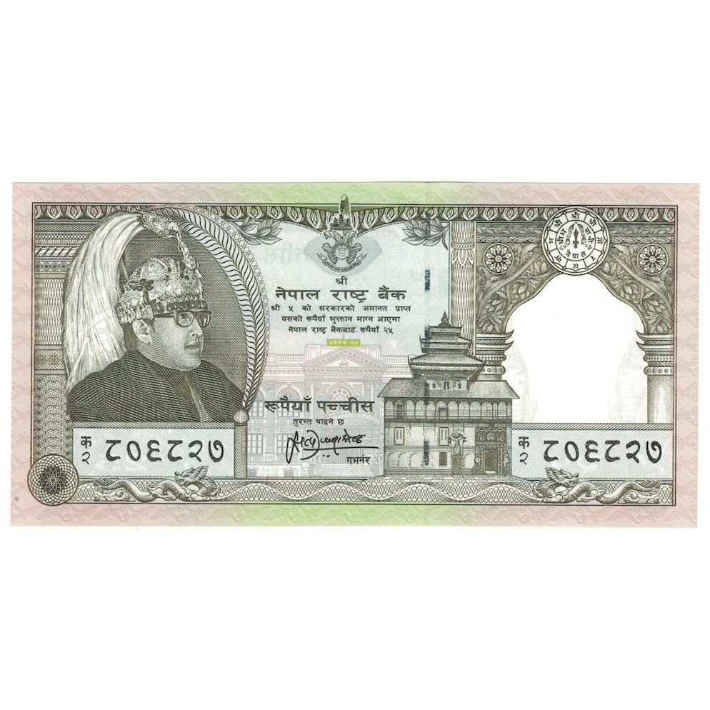Geldschein, Nepal, 25 Rupees, Undated (1997), KM:41, UNZ
