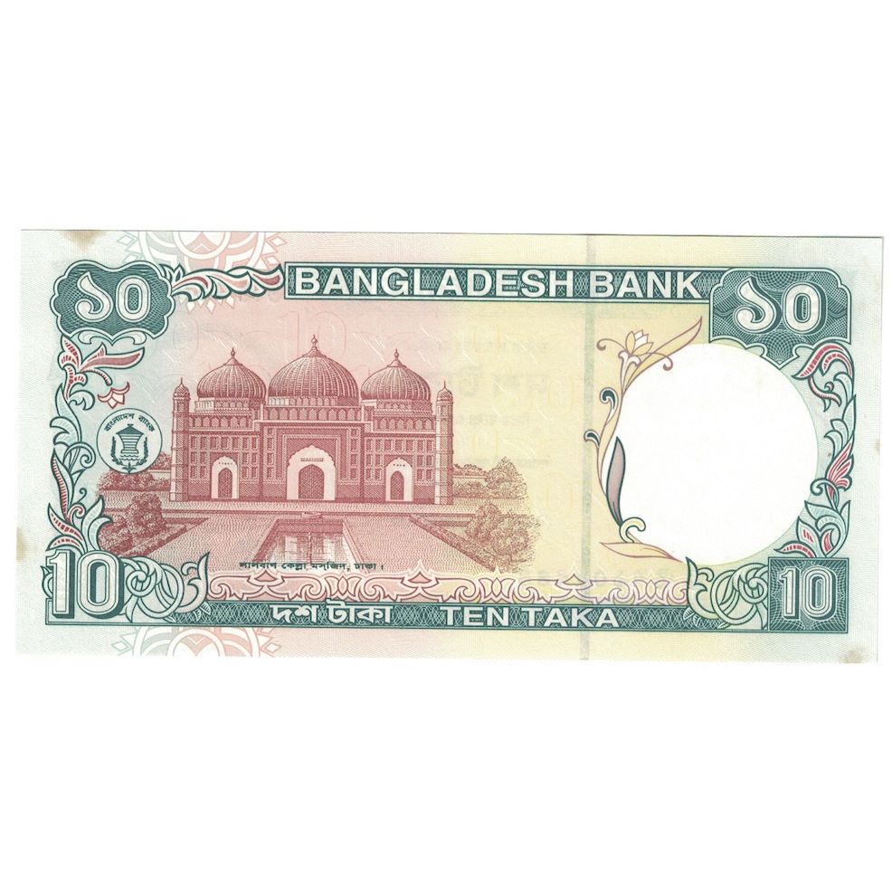 Billet, Bangladesh, 10 Taka, Undated (1997), KM:33, SPL+