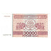 Banconote, Georgia, 30,000 (Laris), 1994, KM:47, FDS