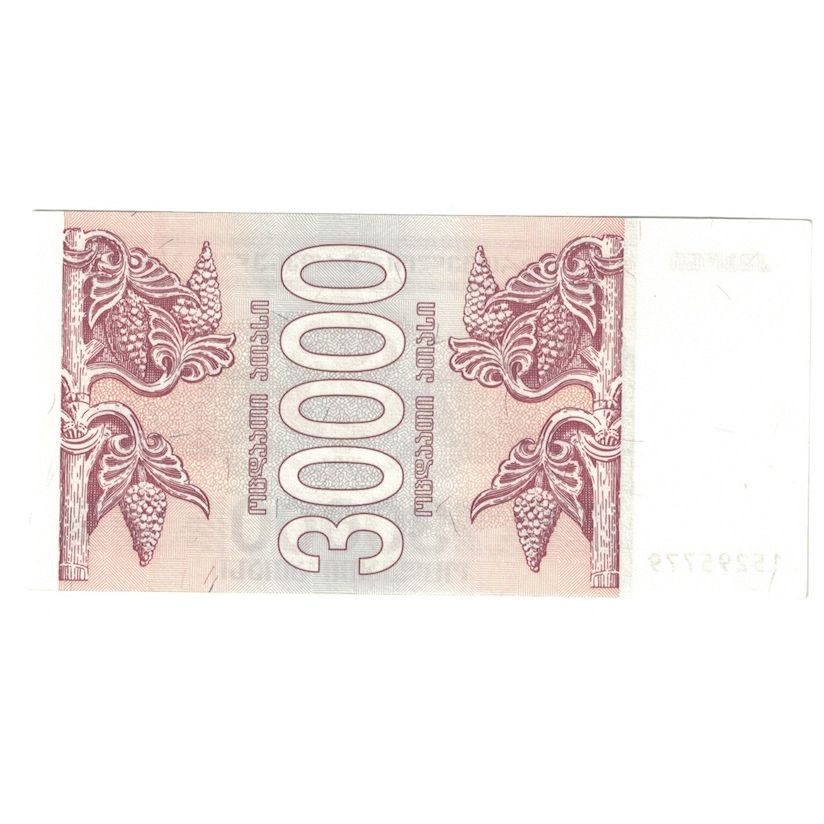 Banknote, Georgia, 30,000 (Laris), 1994, KM:47, UNC(65-70)