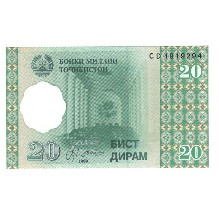 Biljet, Tajikistan, 20 Diram, 1999 (2000), KM:12a, NIEUW