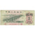Billet, Chine, 2 Jiao, 1962, KM:878a, B+