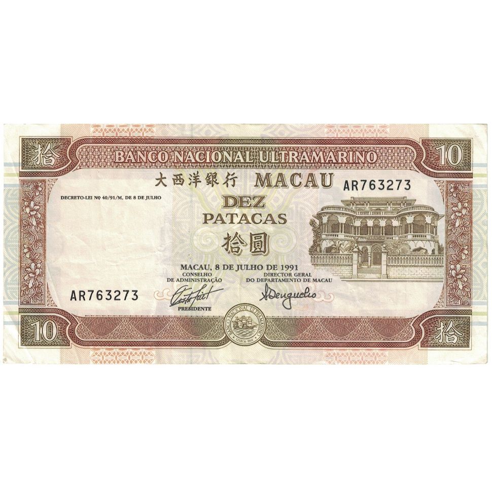 Geldschein, Macau, 10 Patacas, 1991, 1991-08-01, KM:65a, SS