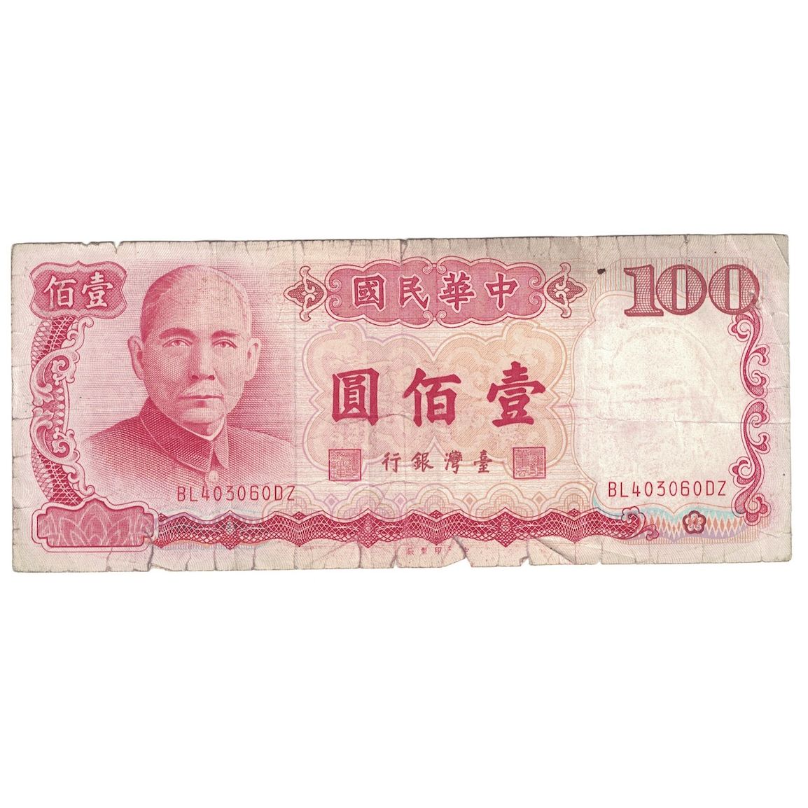 Banknote, China, 100 Yüan, 1987 (1988), KM:1989, VG(8-10)