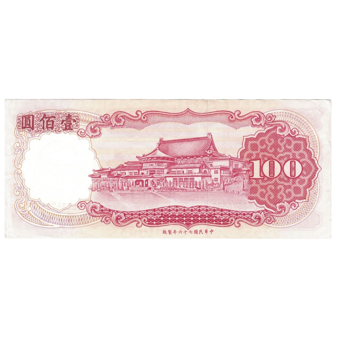 Banconote, Cina, 100 Yüan, 1987 (1988), KM:1989, FDS