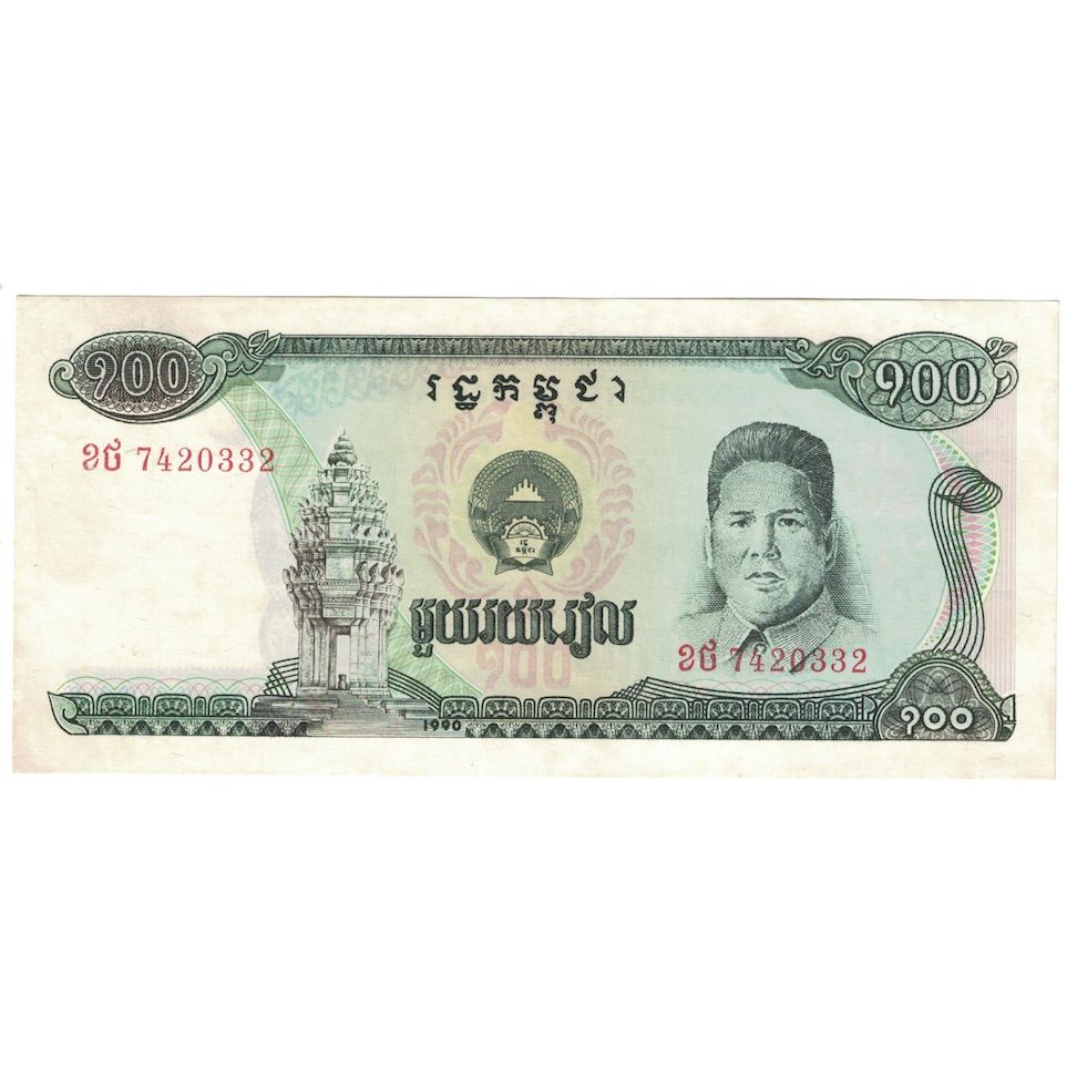 Banconote, Cambogia, 100 Riels, 1990, KM:36a, SPL+
