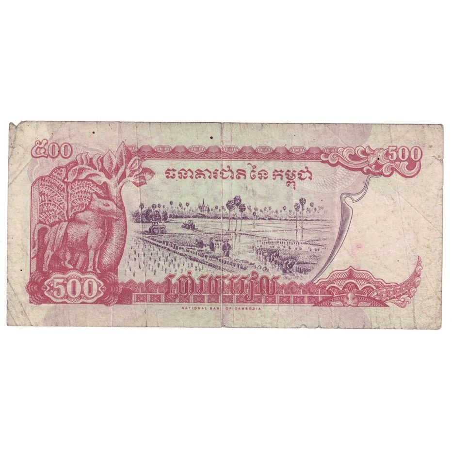 Biljet, Cambodja, 500 Riels, 1996, KM:43a, B