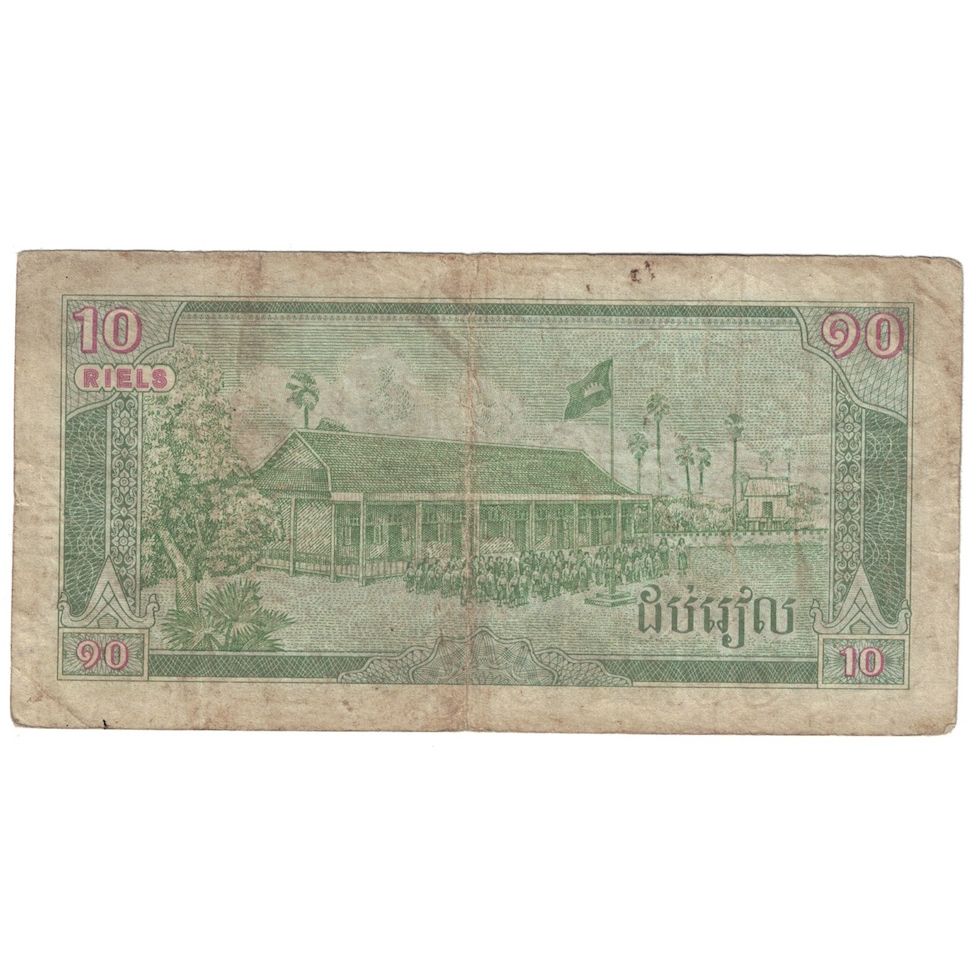 Biljet, Cambodja, 10 Riels, 1987, KM:34, B