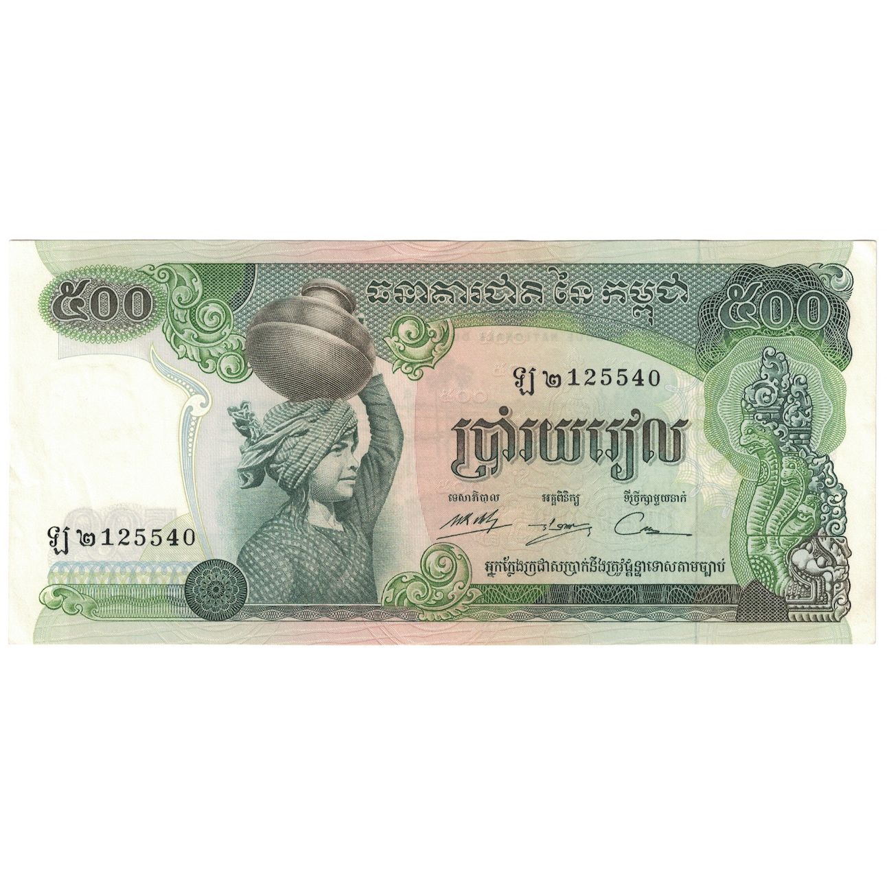 Biljet, Cambodja, 500 Riels, Undated (1973), KM:16a, SPL+