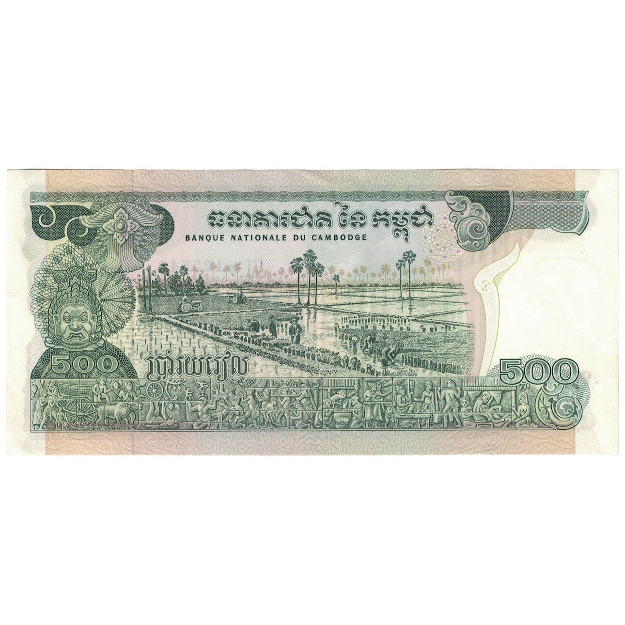 Biljet, Cambodja, 500 Riels, Undated (1973), KM:16a, SPL+