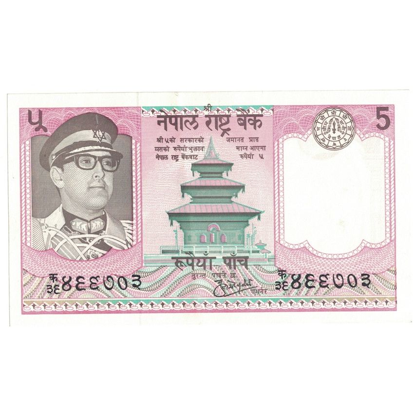 Banknote, Nepal, 5 Rupees, Undated (1974), KM:23a, UNC(63)